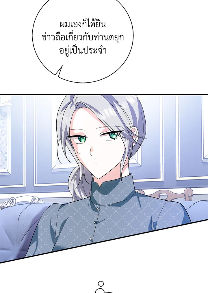 Please Support My Revenge 5 070